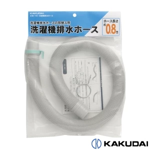 436-151 洗濯機排水ホース