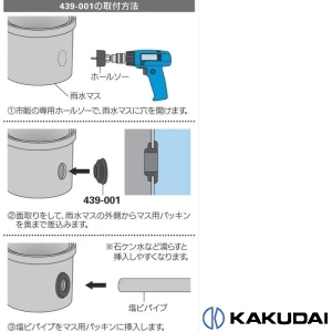 439-001-100 マス用パッキン