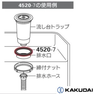 4520-7 流し台トラップパッキン