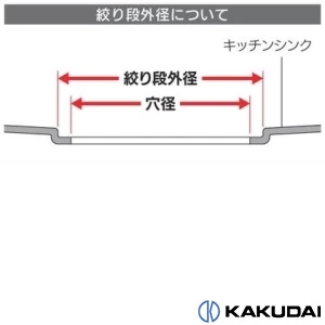 4526 流し台薄型トラップ