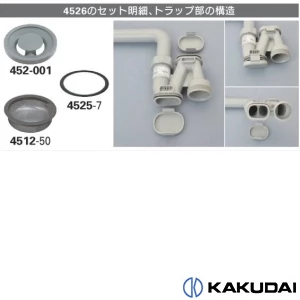 4526 流し台薄型トラップ