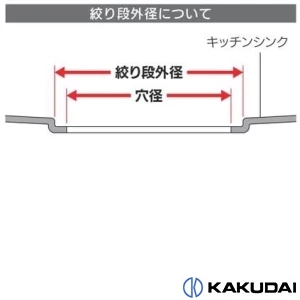 453-012 流し台トラップ