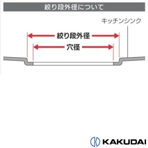 453-013 流し台薄型トラップ