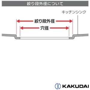 453-015 耐熱流し台トラップ