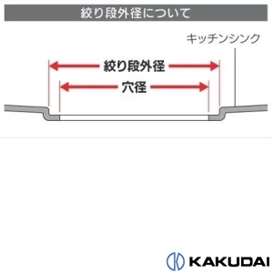 453-016 流し台トラップ