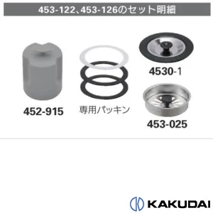 453-122 輸入シンク用トラップ 人大･陶器シンク用