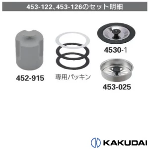 453-126 輸入シンク用トラップ 人大･陶器シンク用