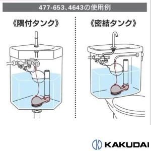 4643 ロータンクゴムフロート