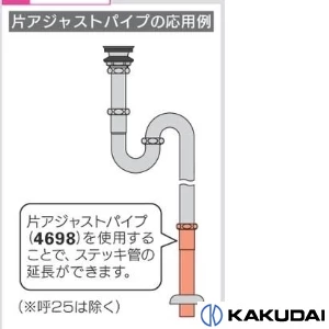 4698-32X300 片アジャストパイプ