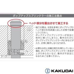 530-503-20 ポップアップスプリンクラー