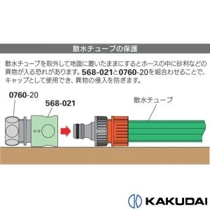 578-401 散水チューブ 50m