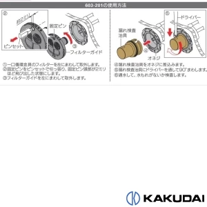 603-201 循環金具用漏れ検査治具