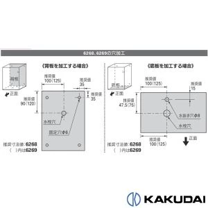 6269 散水栓ボックス露出型(300×250)