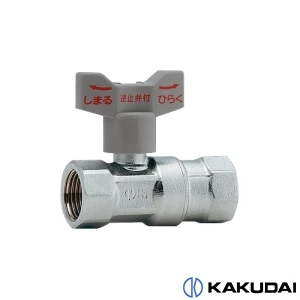 653-500-20 逆止弁つきボール止水栓