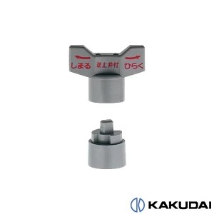 653-511-20 逆止弁つきボール止水栓 (片ナットつき)