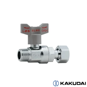 653-711-13 逆止弁つきボール止水栓 (片ナットつき)