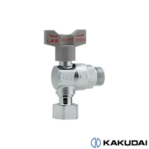 653-911-20 逆止弁つきアングルボール止水栓 (片ナットつき)