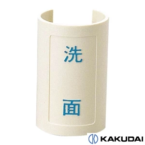 682-043-7 表示プレート(青) 給湯器