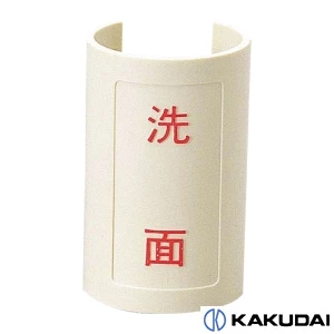 682-044-7 表示プレート(赤) 給湯器