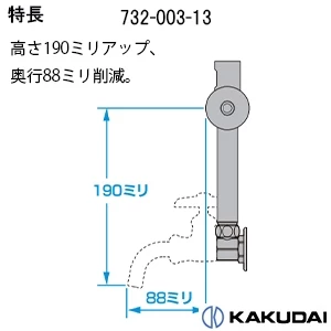732-003-13 洗濯機用水栓(ストッパーつき)
