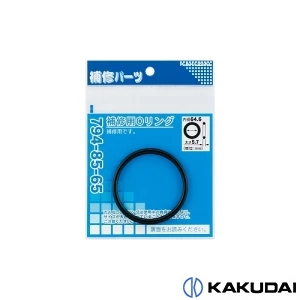 794-85-71 補修用Oリング 70.6×5.7