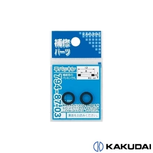 794-87-06 平パッキン(2枚入) 15×11×2
