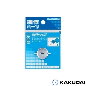 9092 ネジキャップ