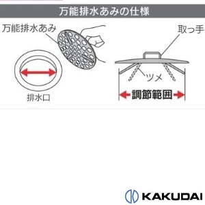 9440 万能排水あみ