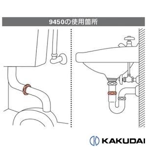 9450A 排水さしこみパッキン 25