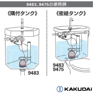 9483 ロータンクゴムフロート(I型)