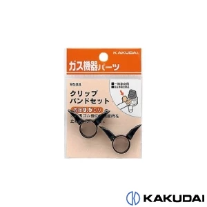 9588 クリップバンドセット(9.5ミリ用)