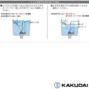 9646 消音式ロータンクボールタップ