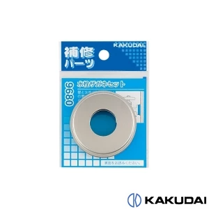 9680 水栓ザガネセット