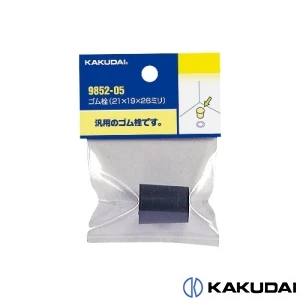 9852-01 ゴム栓 15×12×20