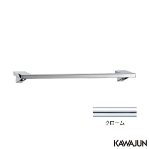 カワジュン 【SC-361-XC】 タオルレール クローム KAWAJUN