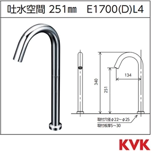 E1700DL4 KVK センサー水栓 電池式 ロング