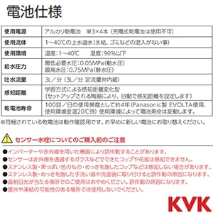 E1700DL KVK センサー水栓 電池式 ロング