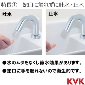 E1700L3M4 KVK センサー水栓 AC100V仕様 マットホワイト ロング