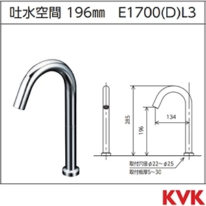 E1700L3M6 KVK センサー水栓 AC100V仕様 マットグレー ロング