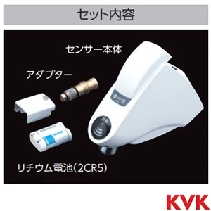 E1702 KVK センサー水栓(立水栓タイプ用)