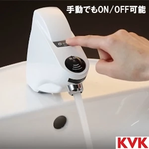 E1703 KVK センサー水栓(吐水口回転形立水栓タイプ用)