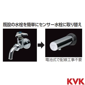 E1704 センサー水栓