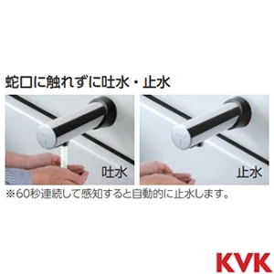 E1704 センサー水栓