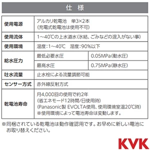 E1704 センサー水栓