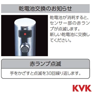 E1704 センサー水栓