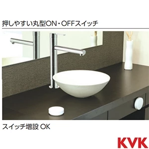 EU290D KVK 遠隔スイッチセット