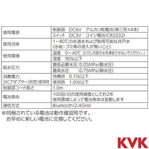 EU290D KVK 遠隔スイッチセット