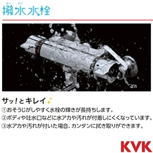 FTB300K3WPHST KVK サーモスタット式シャワー 撥水 メッキ3wayワイドワンストップシャワー付