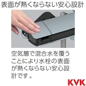 FTB310KWFHST KVK サーモスタット式シャワー 撥水 メッキワイドシャワー付