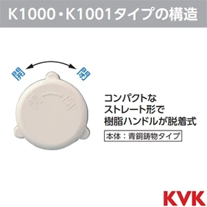 K1000P4 KVK アングル形止水栓 ナットなし
